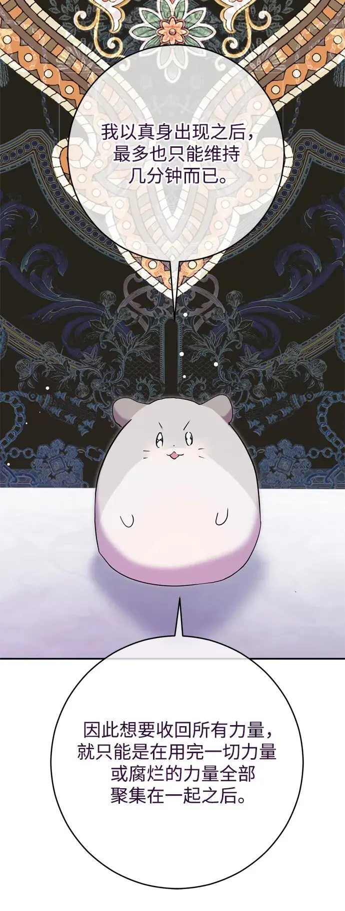 第55话 第69页