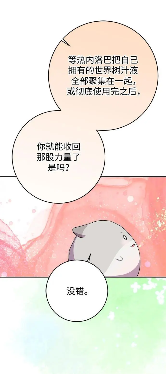 第55话 第71页