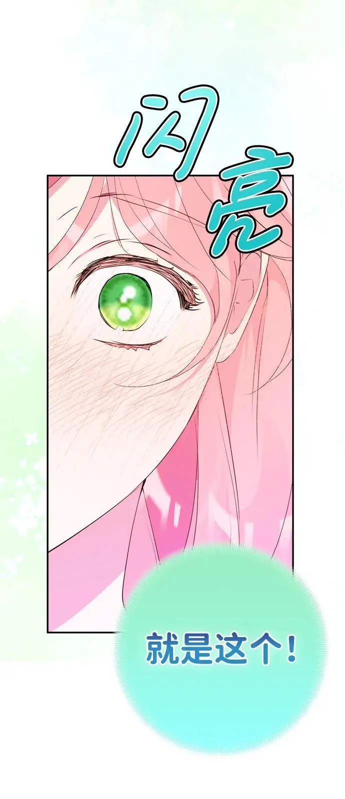 第55话 第72页