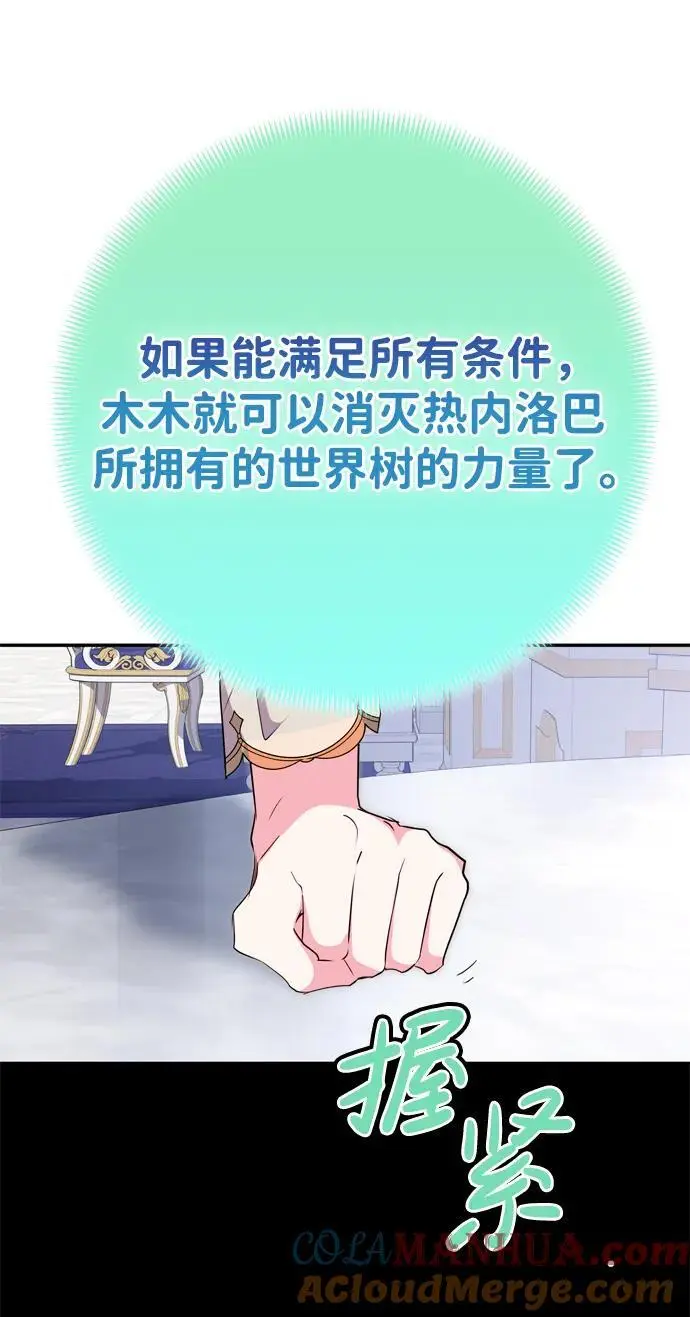 第55话 第73页