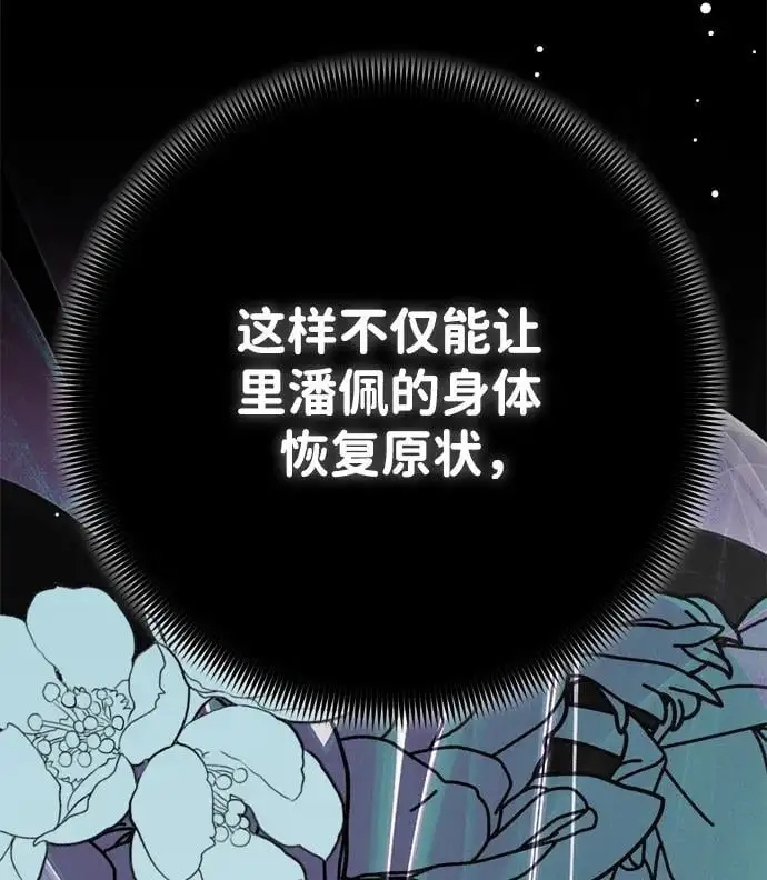 第55话 第74页