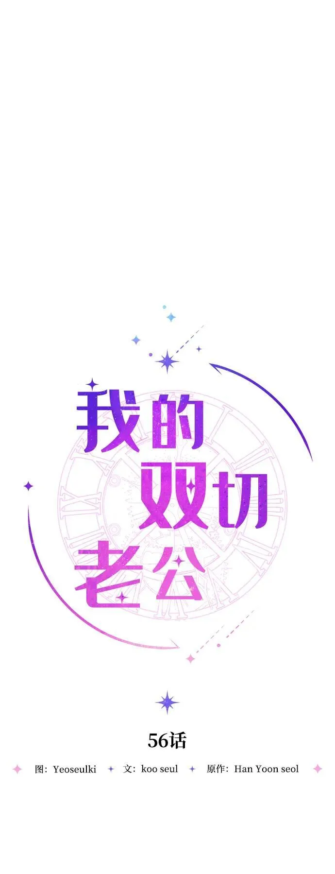 第56话 第2页