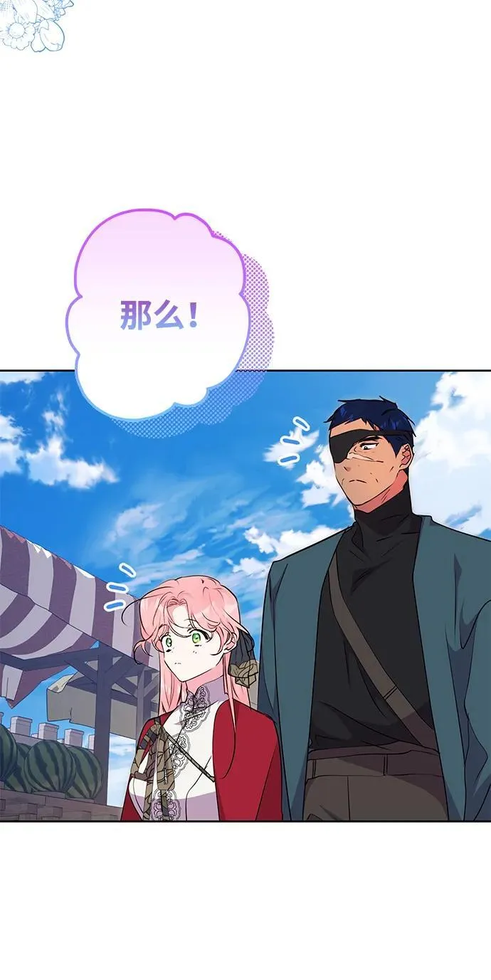 第56话 第5页