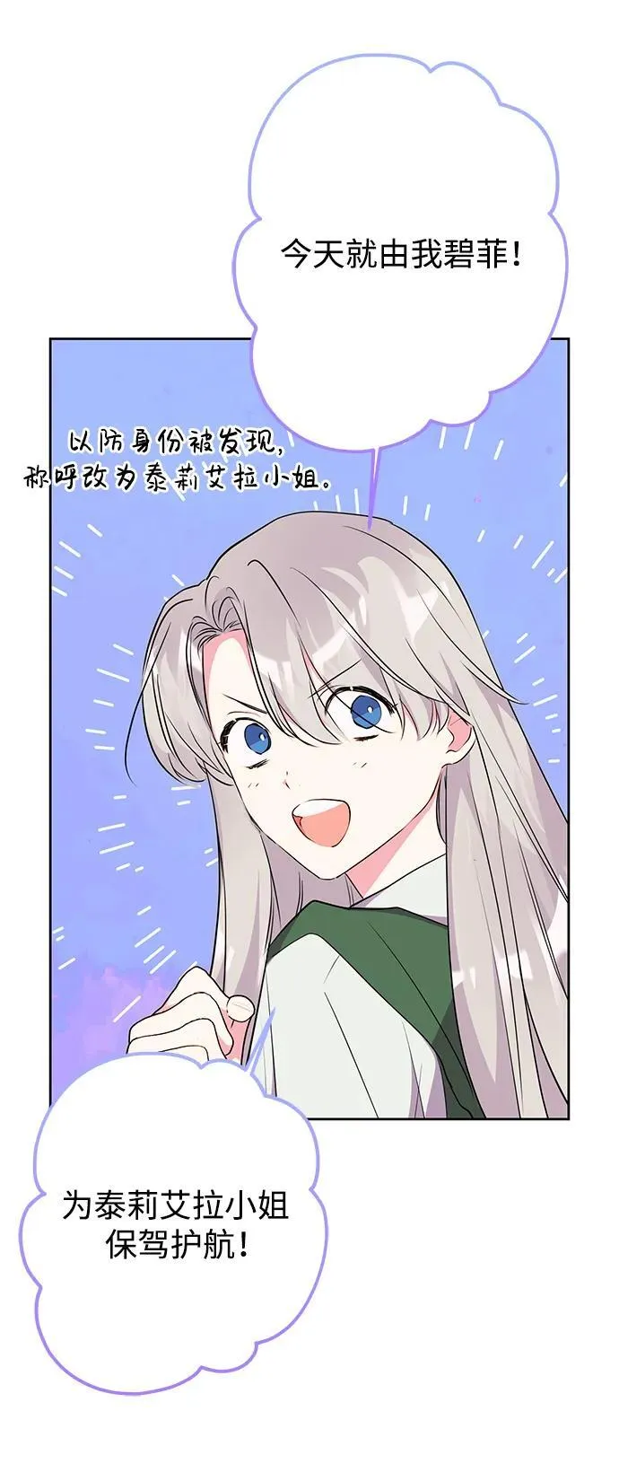 第56话 第6页