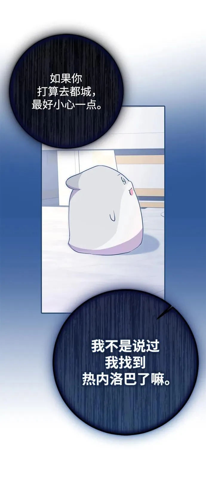 第56话 第14页