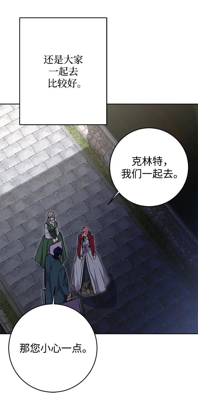 第56话 第15页