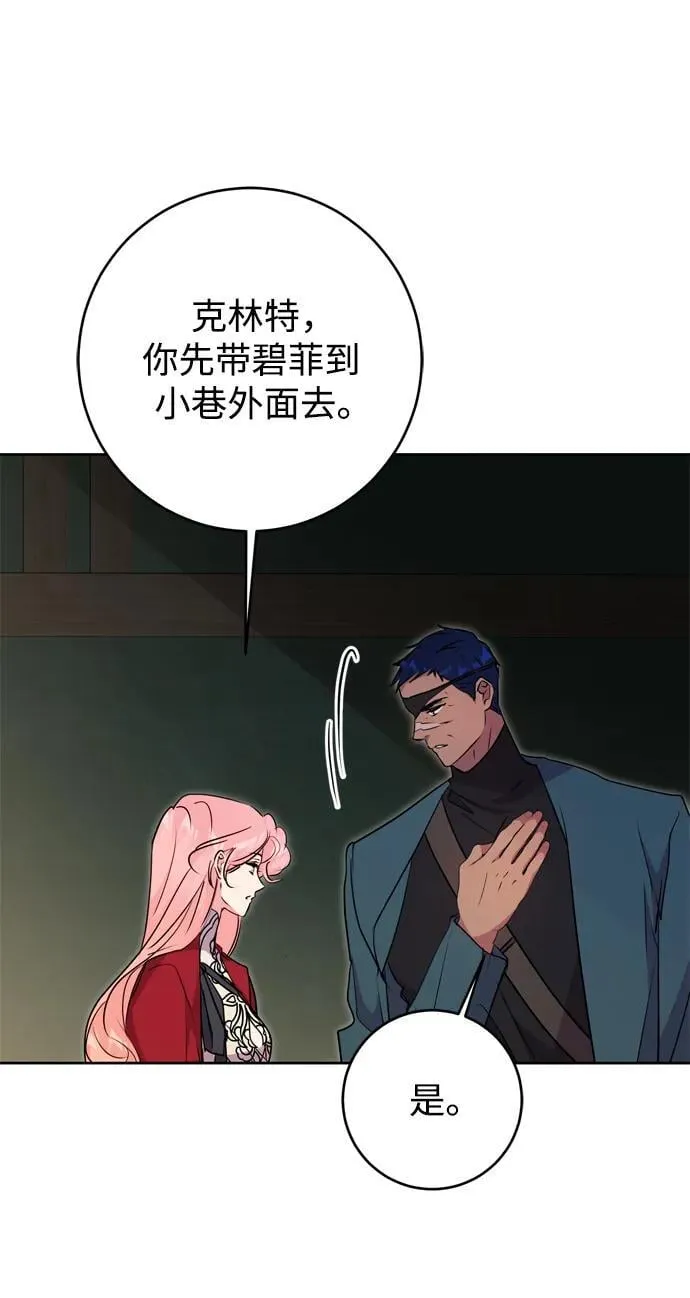 第56话 第21页