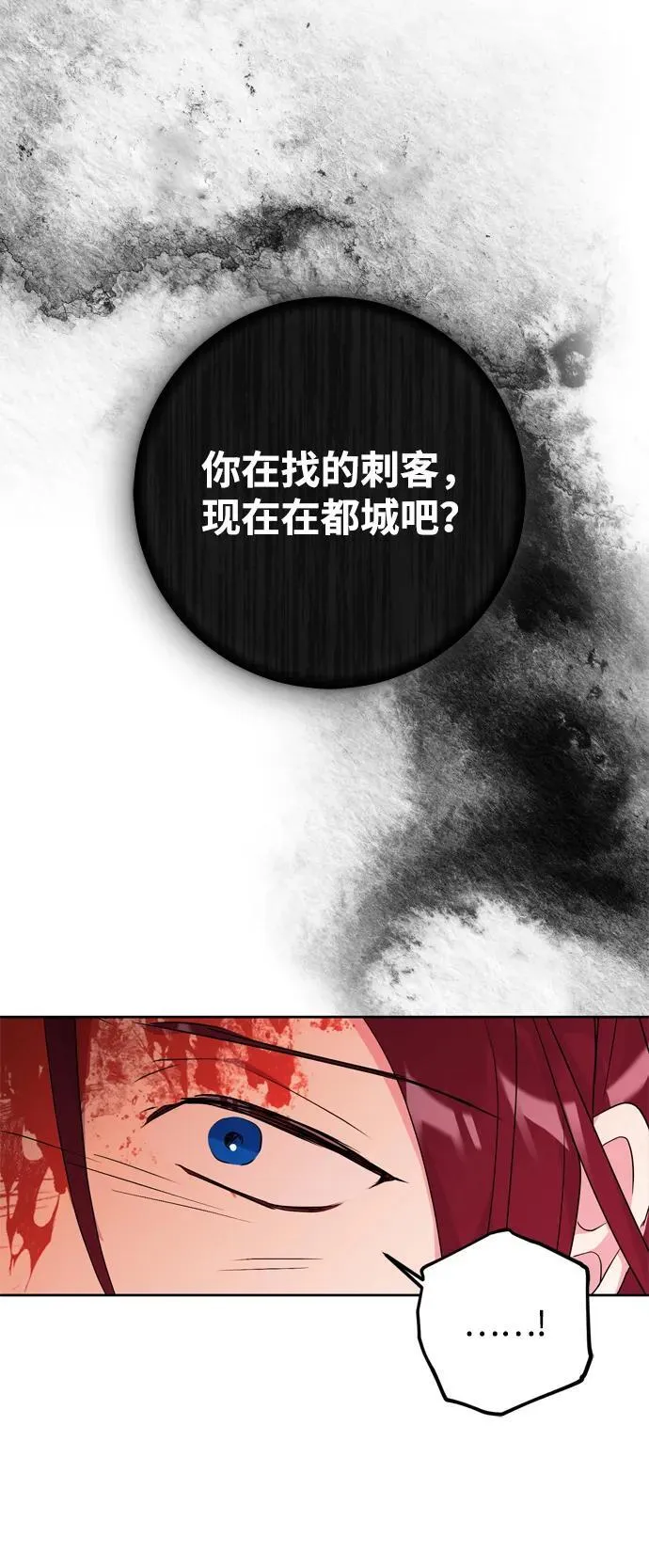 第56话 第26页