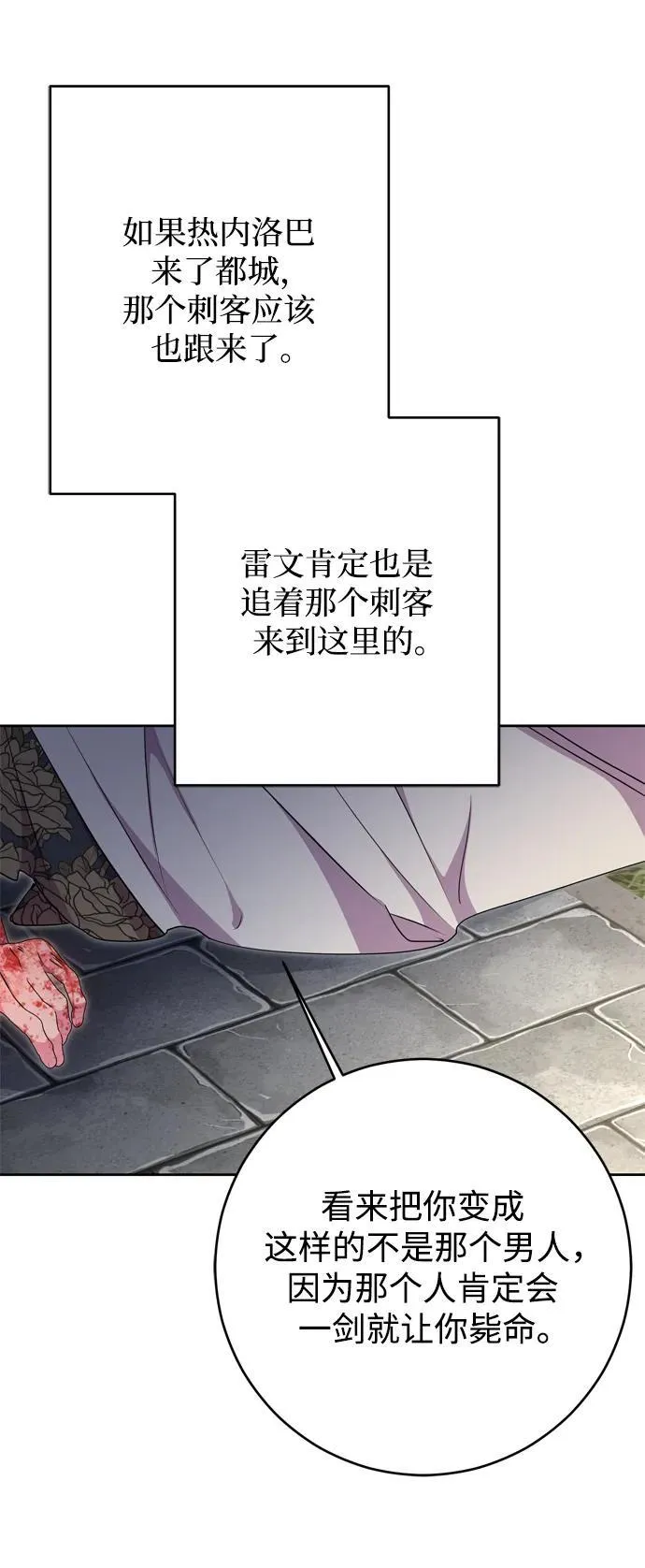 第56话 第27页