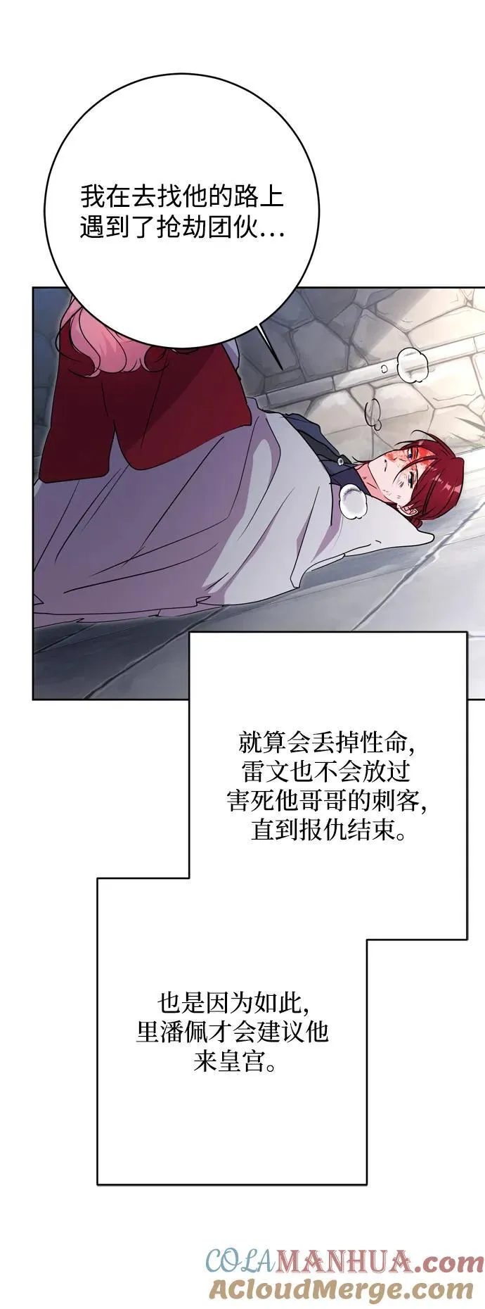 第56话 第28页