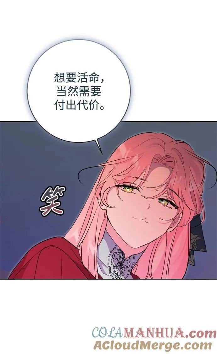 第56话 第31页