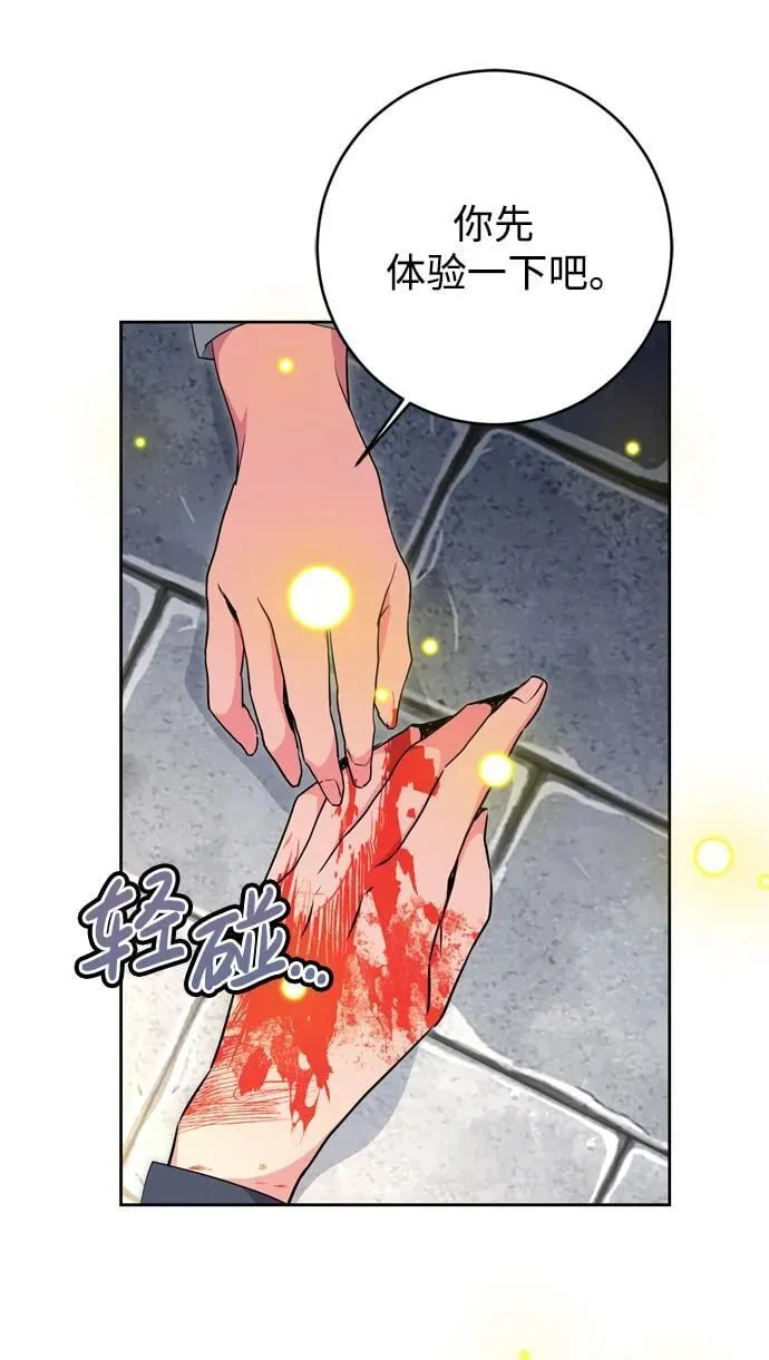 第56话 第32页