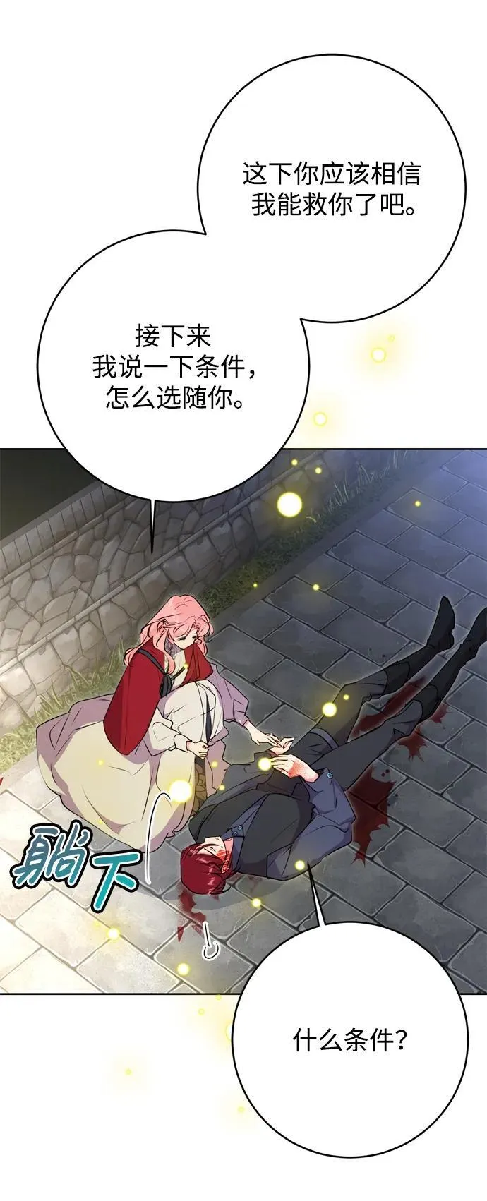 第56话 第35页