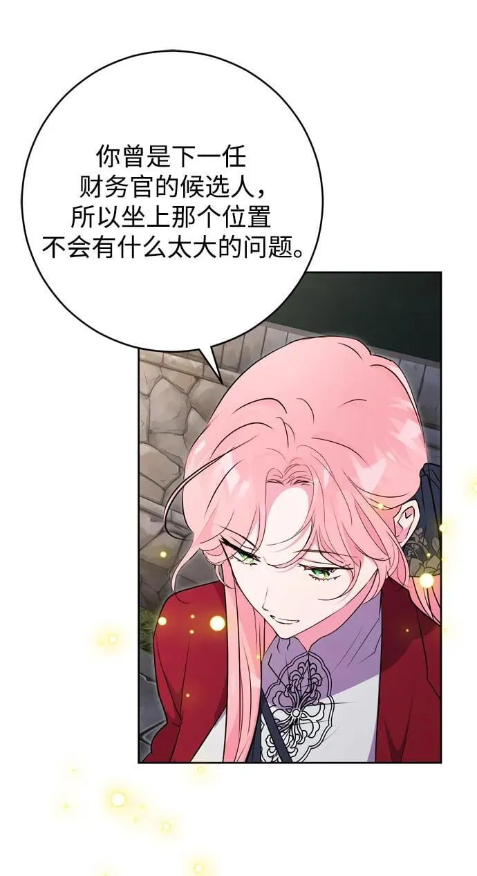 第56话 第41页