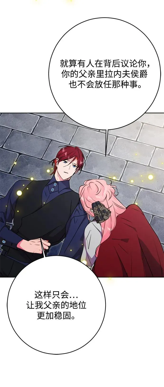 第56话 第42页