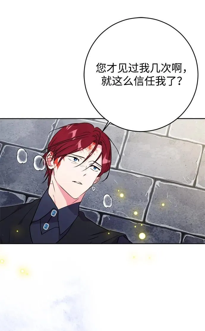 第56话 第44页