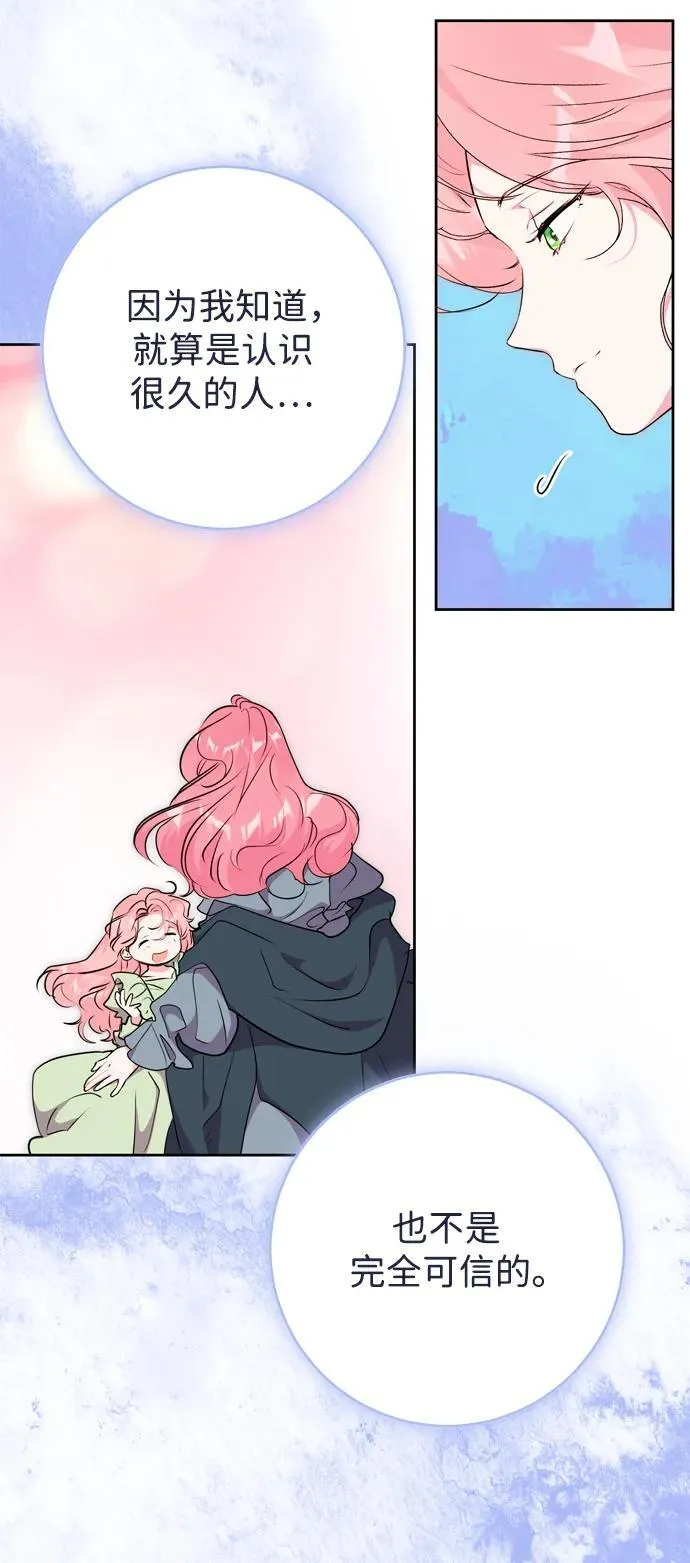 第56话 第45页