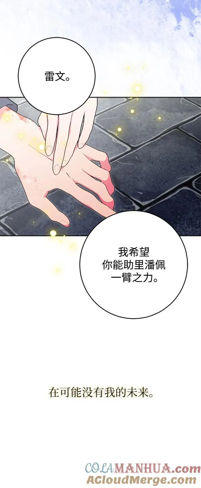 第56话 第46页