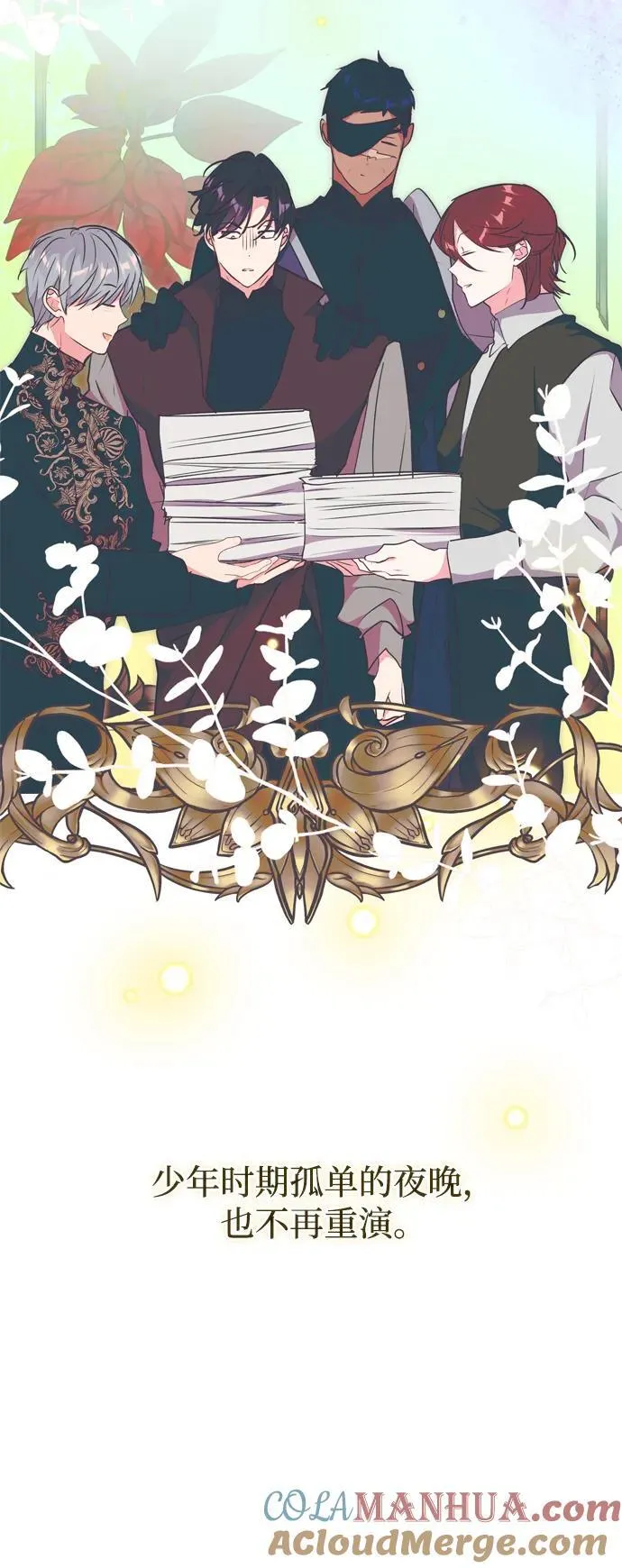 第56话 第49页