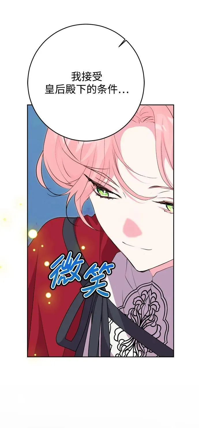 第56话 第51页