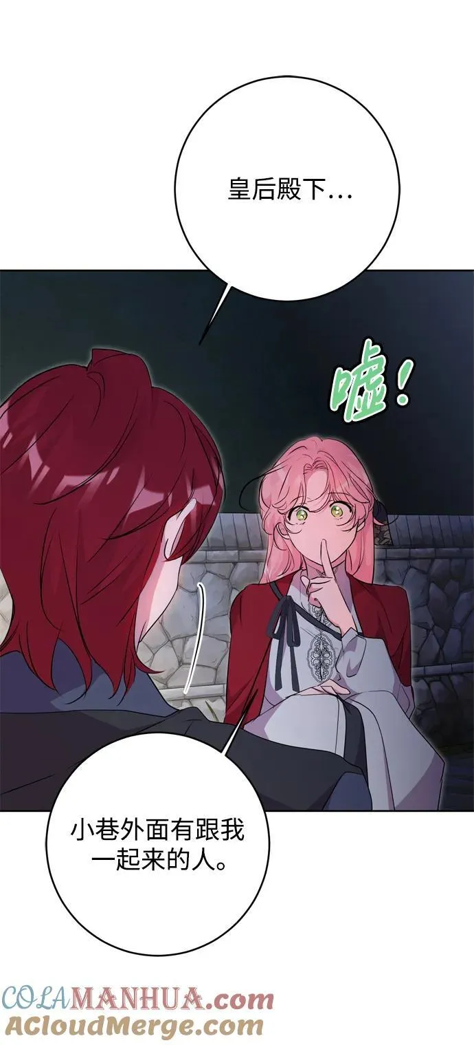 第56话 第55页