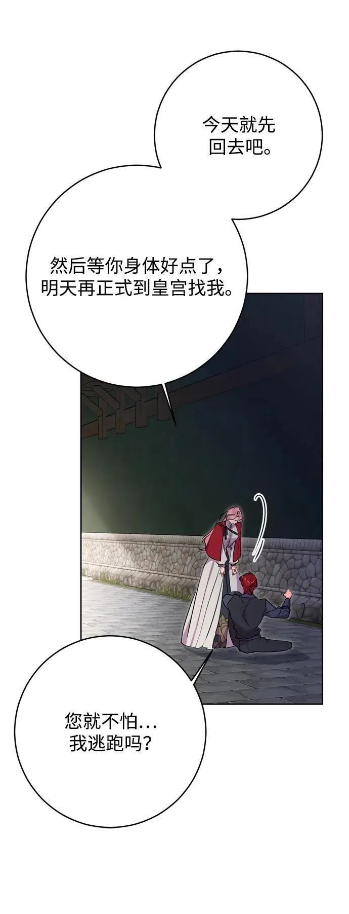 第56话 第56页