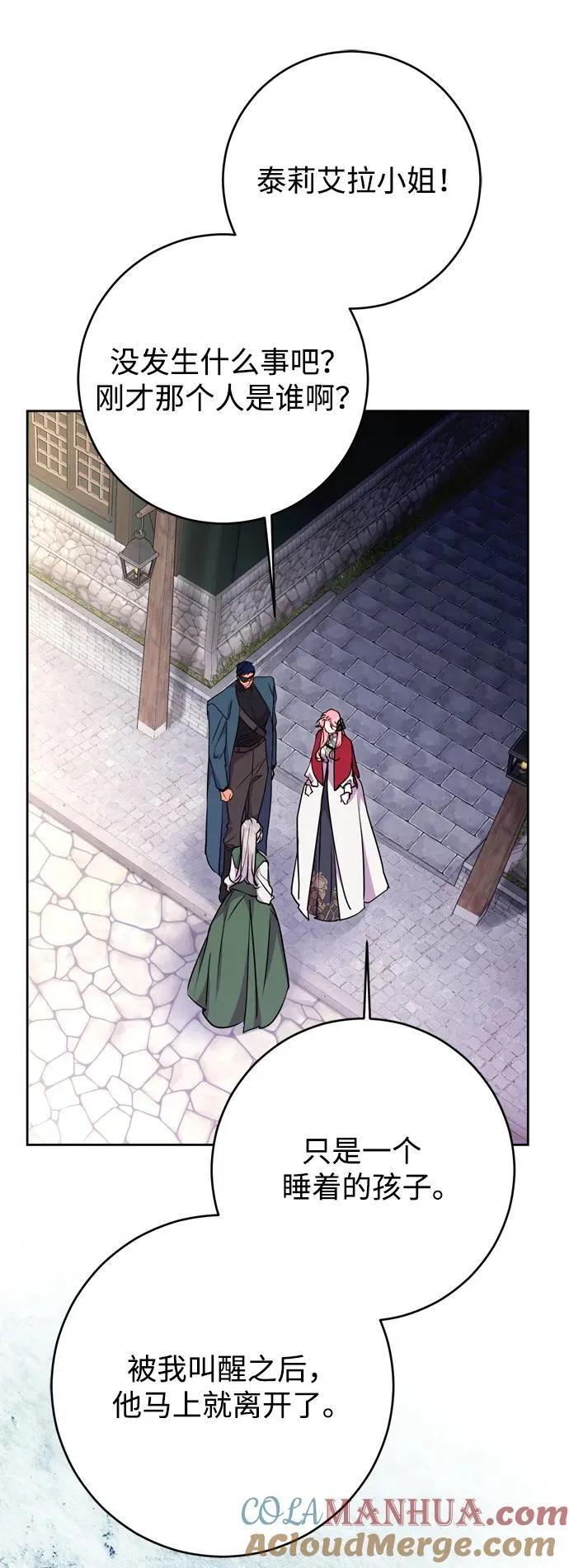 第56话 第61页