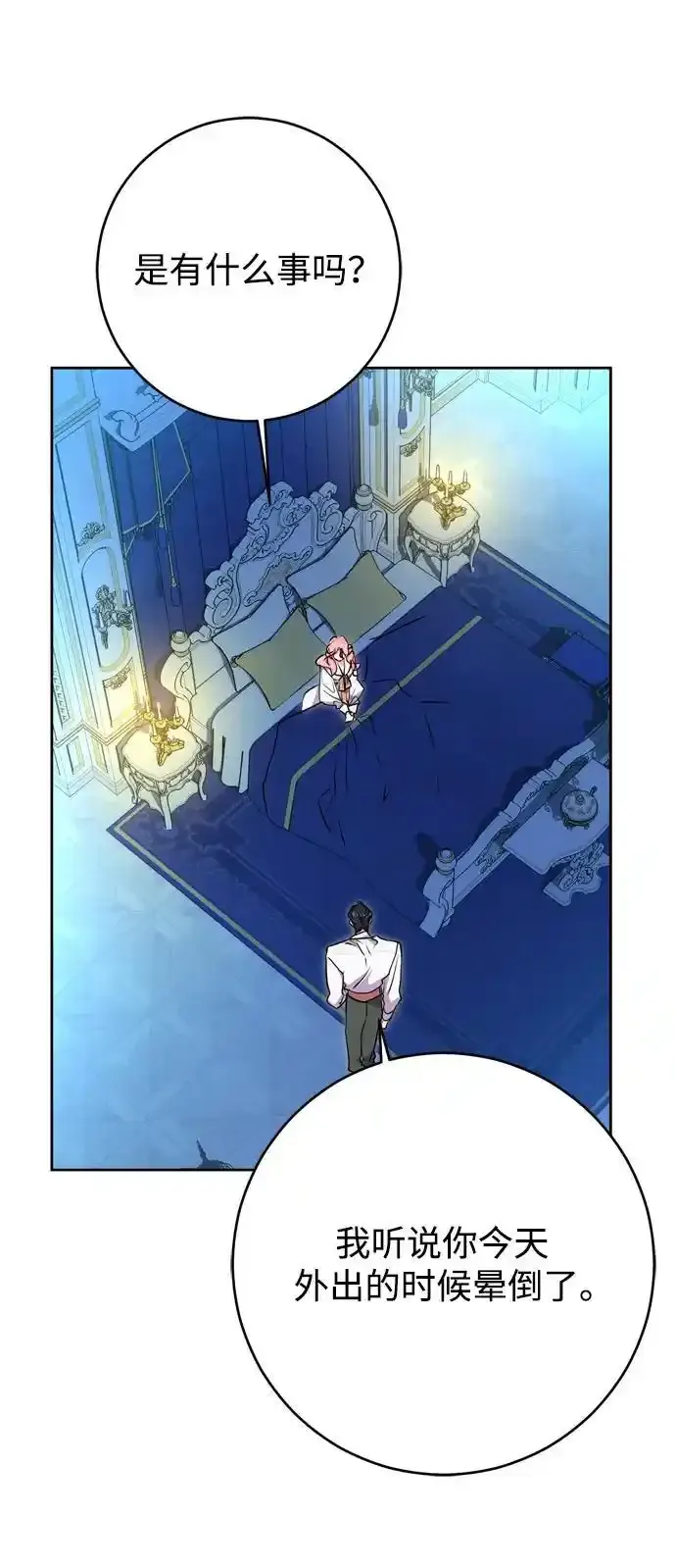 第57话 第5页