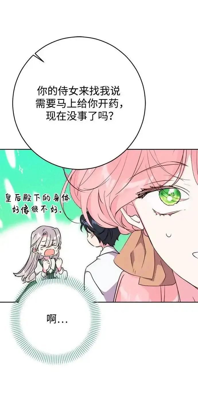 第57话 第6页
