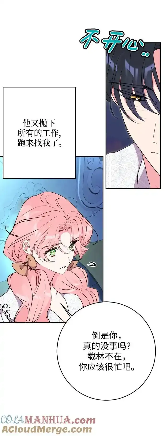 第57话 第7页