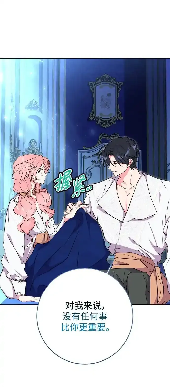第57话 第8页