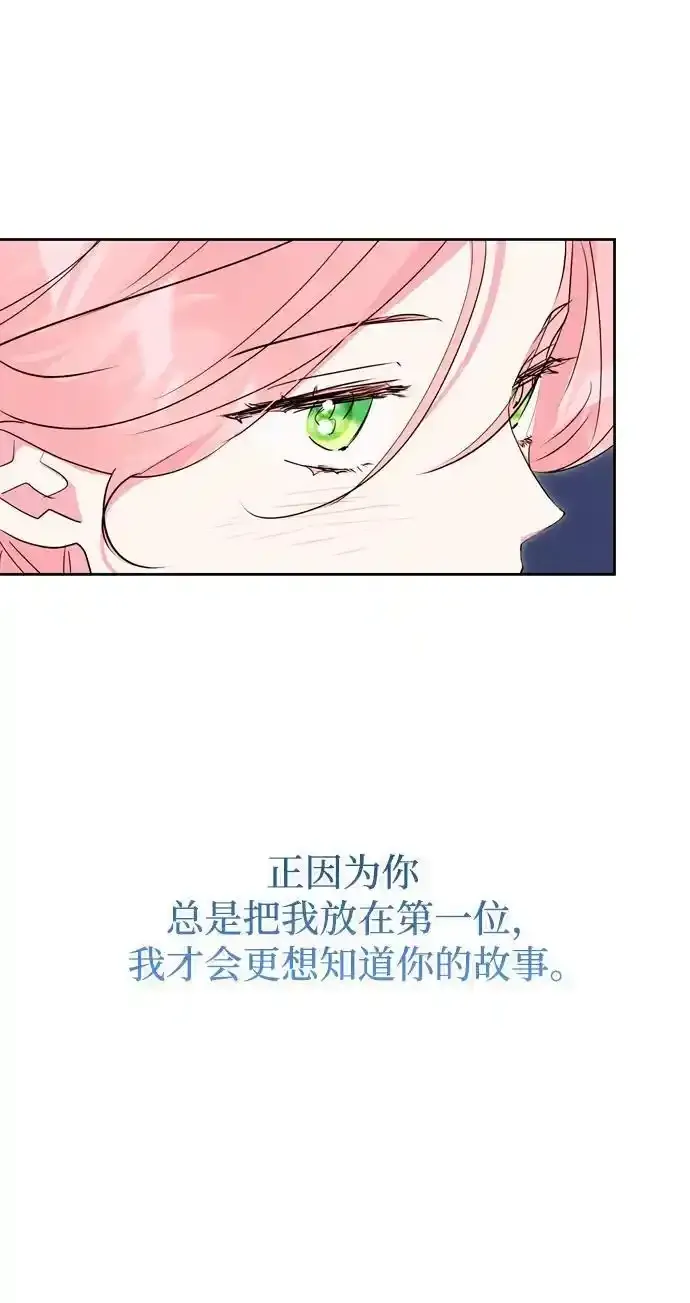 第57话 第9页