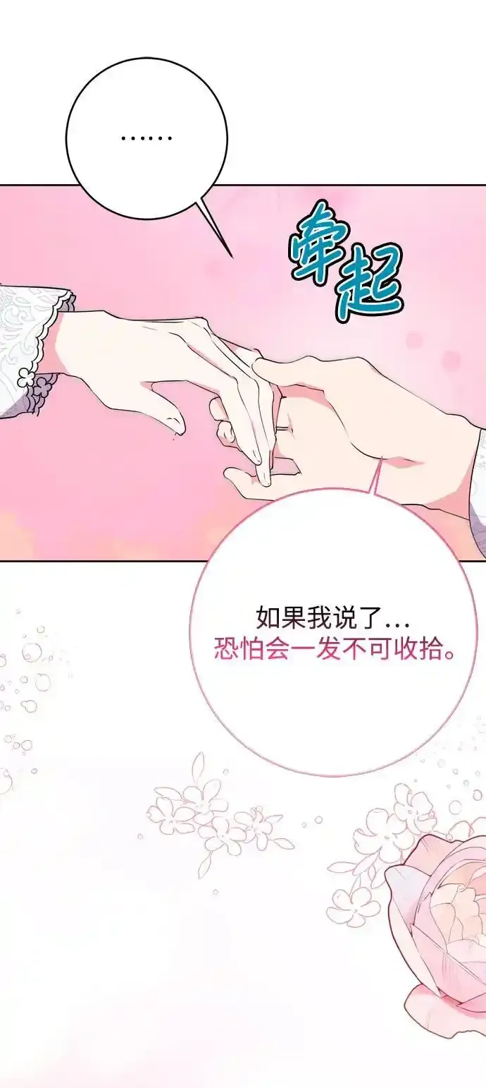 第57话 第14页
