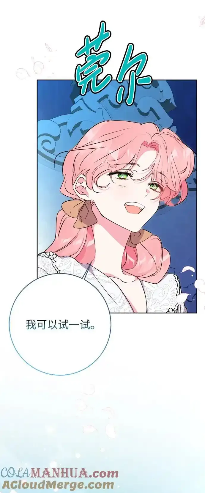 第57话 第16页