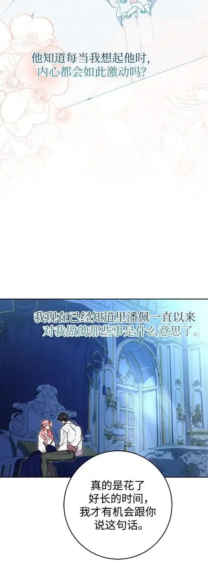 第57话 第20页