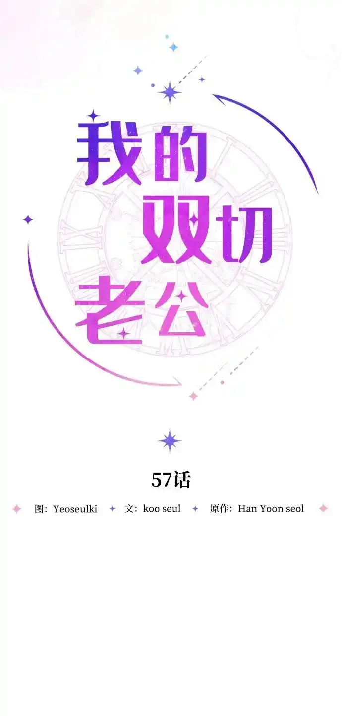 第57话 第30页