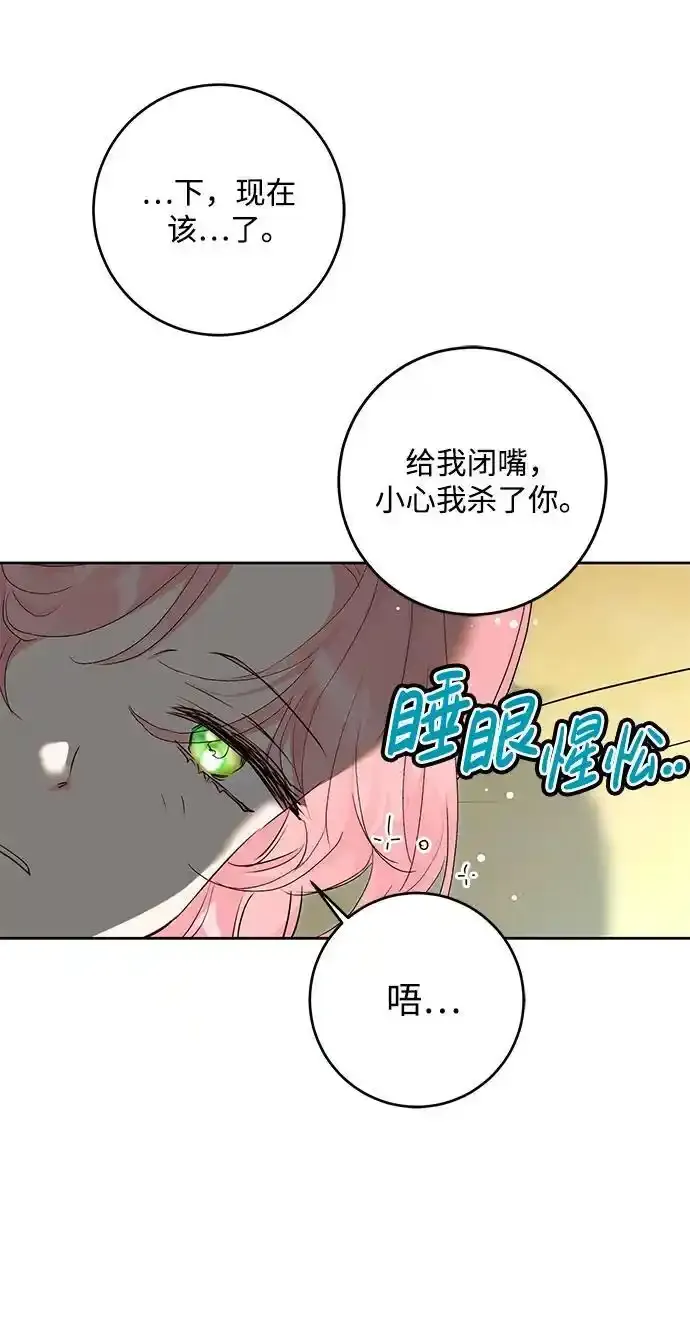 第57话 第32页