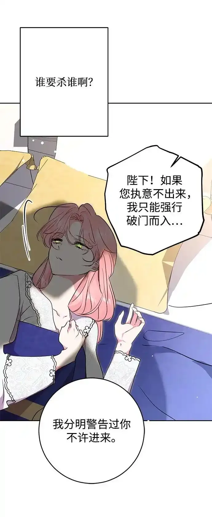 第57话 第33页