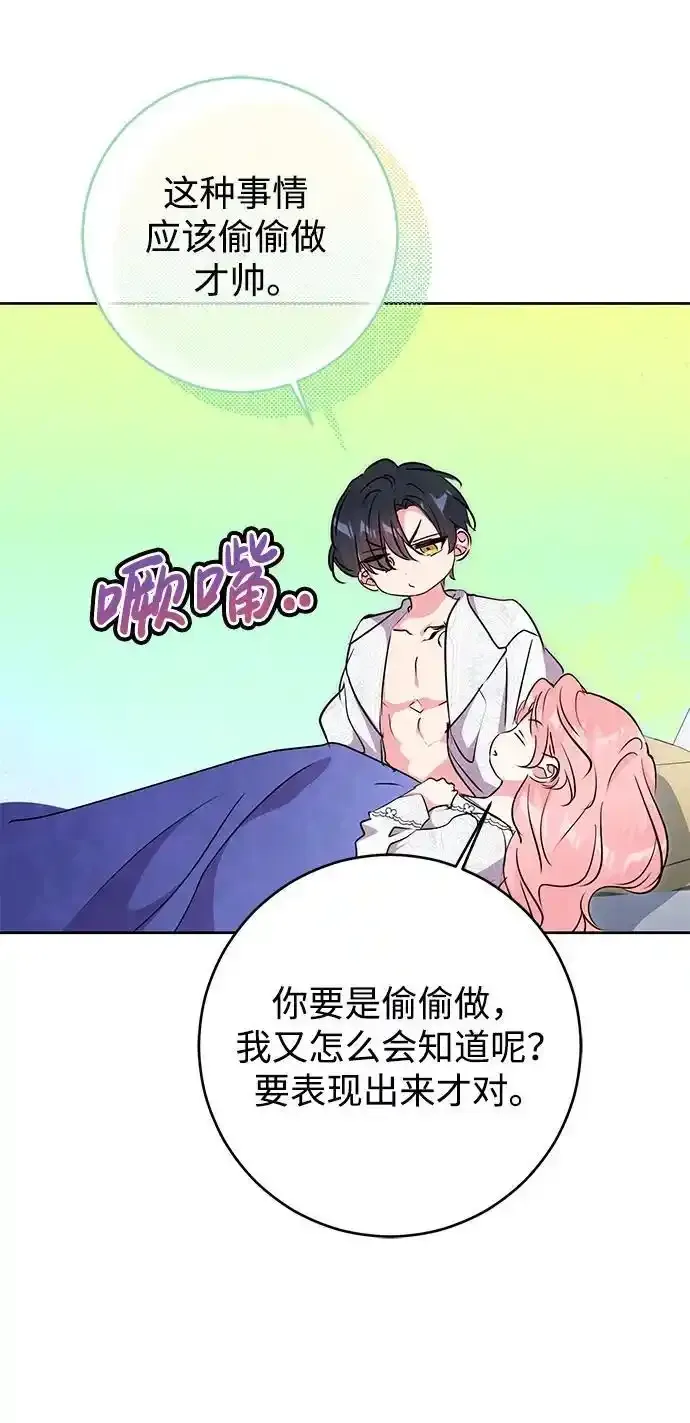 第57话 第38页