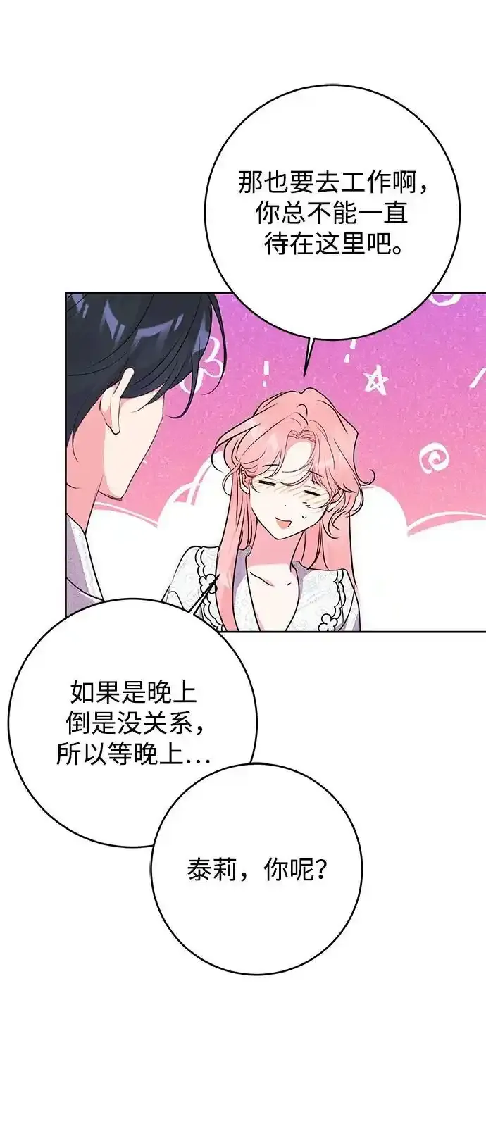 第57话 第44页