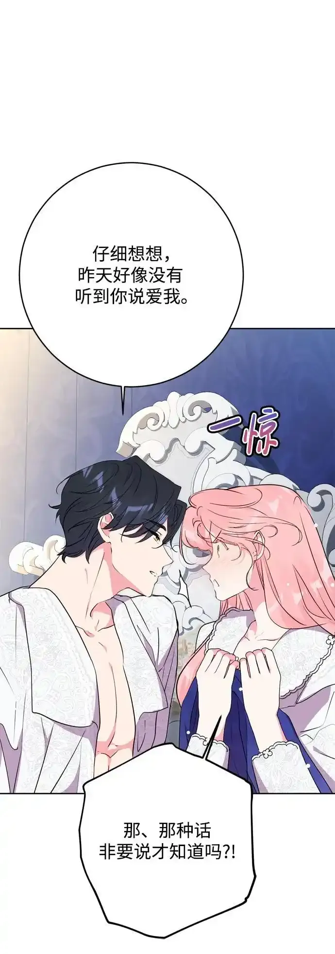 第57话 第45页