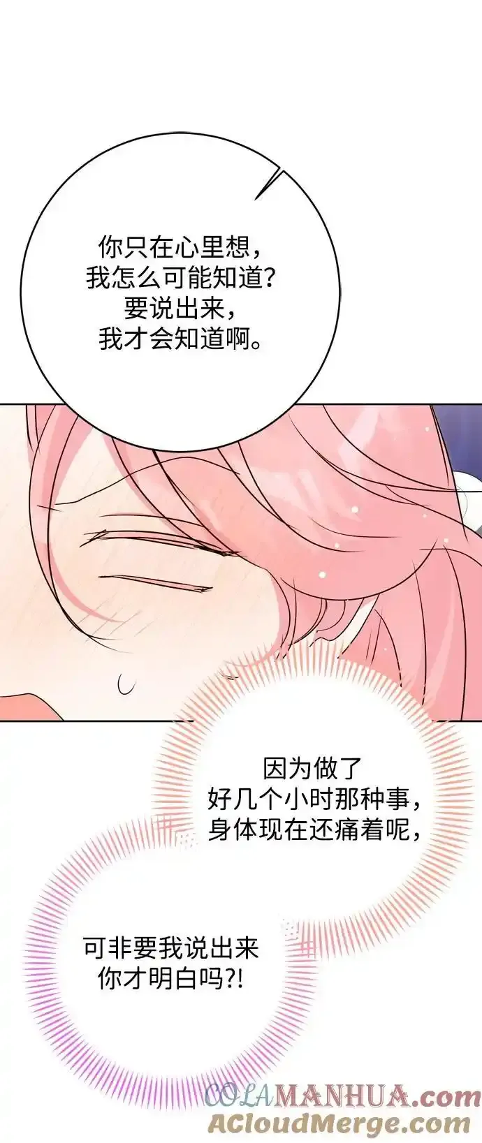 第57话 第46页