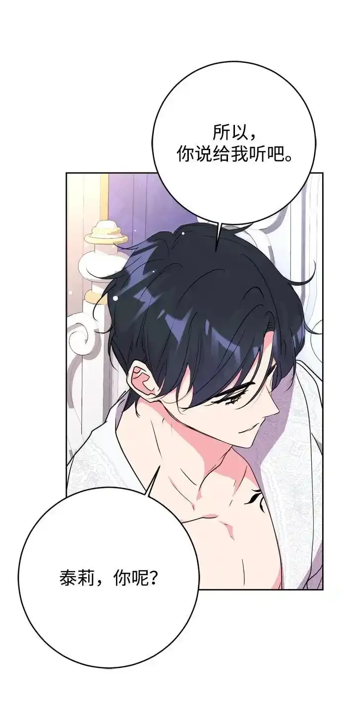 第57话 第47页