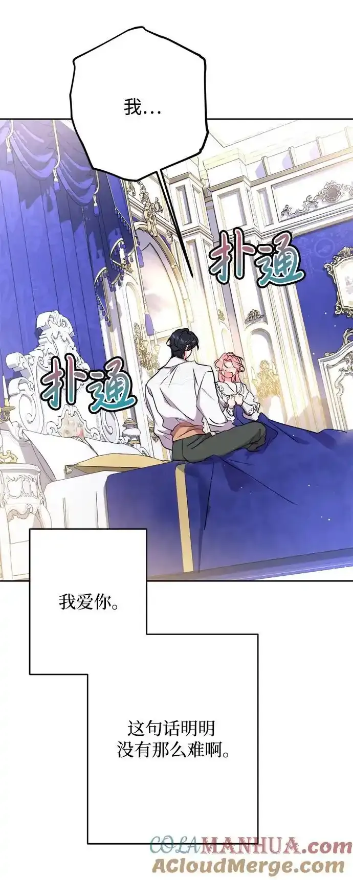 第57话 第49页