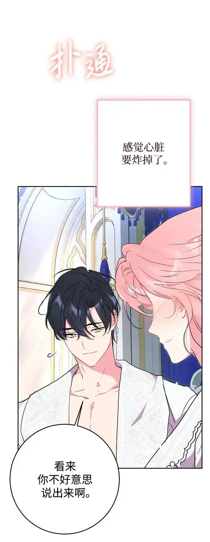 第57话 第51页