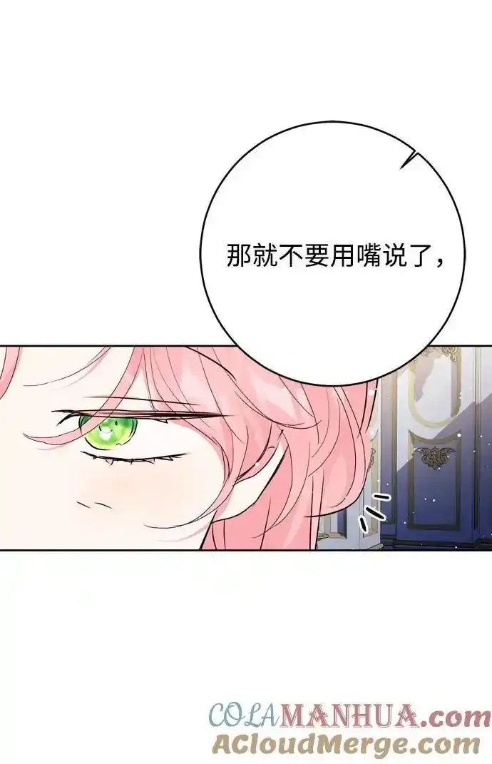 第57话 第52页