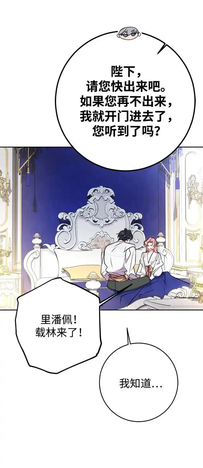 第57话 第56页