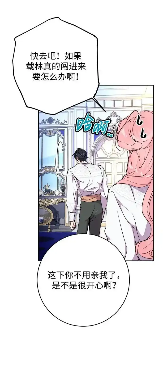 第57话 第57页