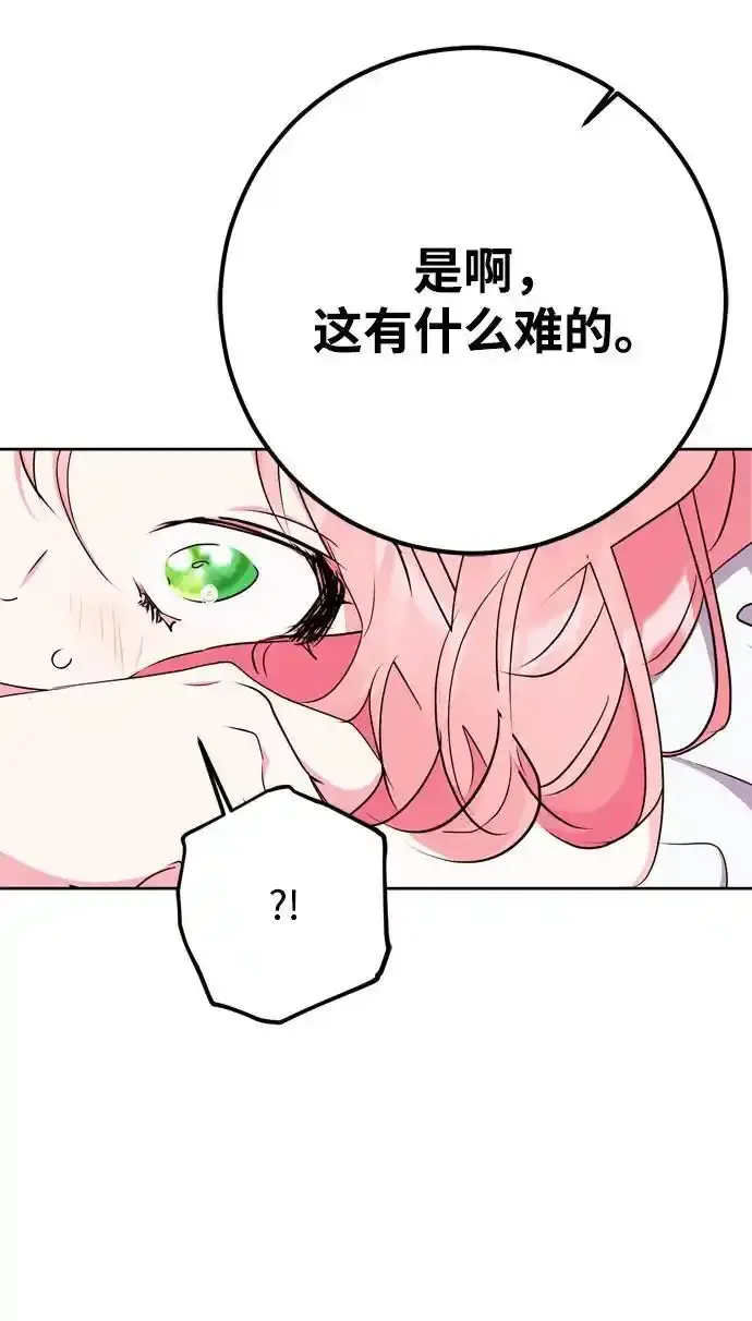 第57话 第63页