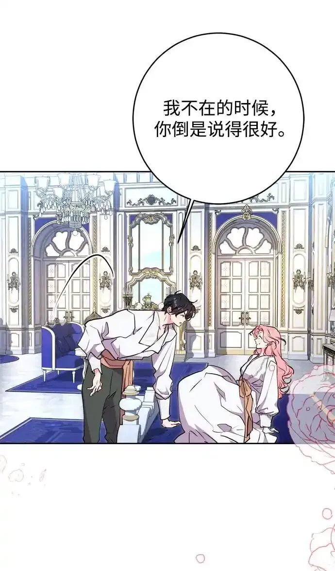 第57话 第66页